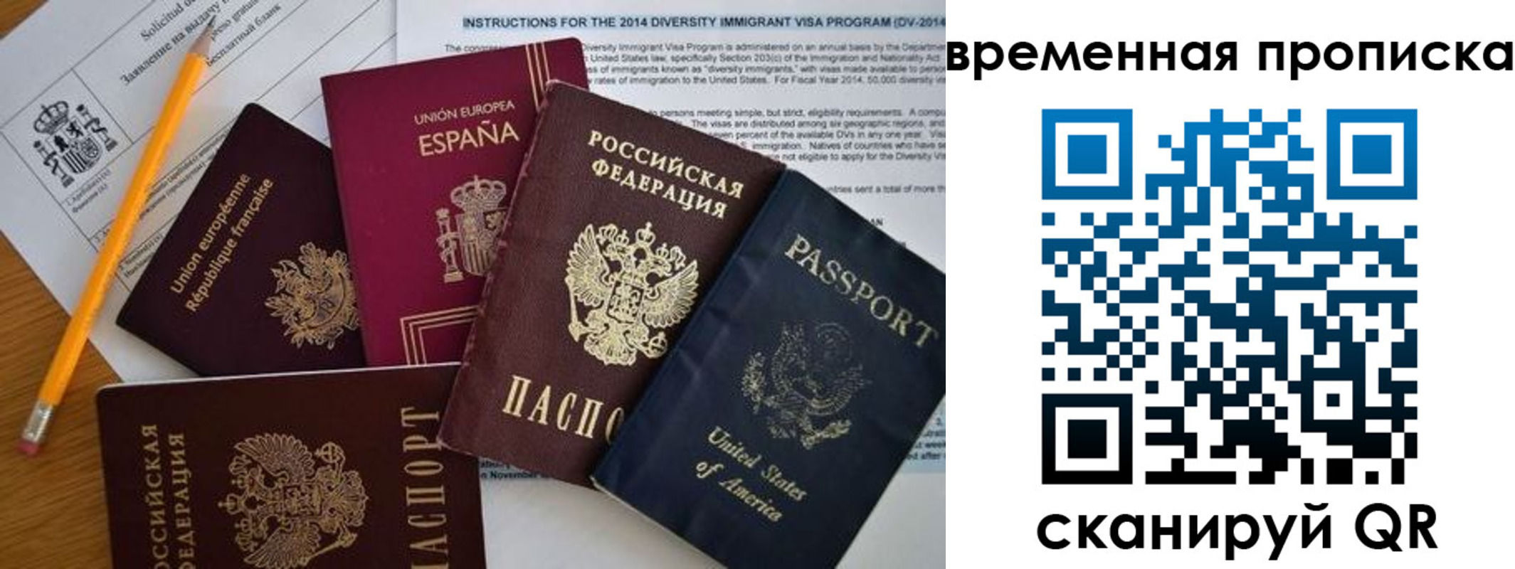 прописка законно в Черкесске