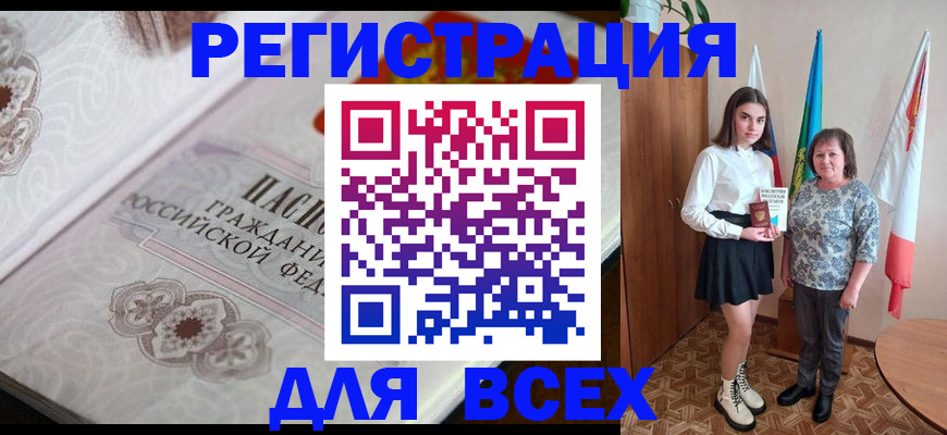 временная регистрация в квартире в Черкесске