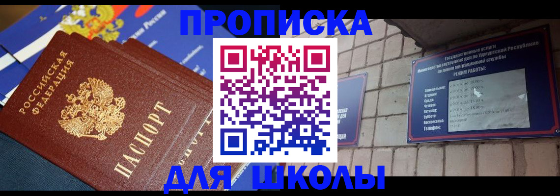 временная регистрация недорого в Черкесске