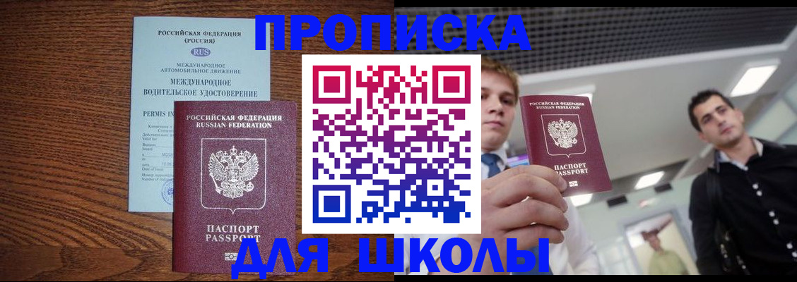 прописка иностранных граждан в Черкесске